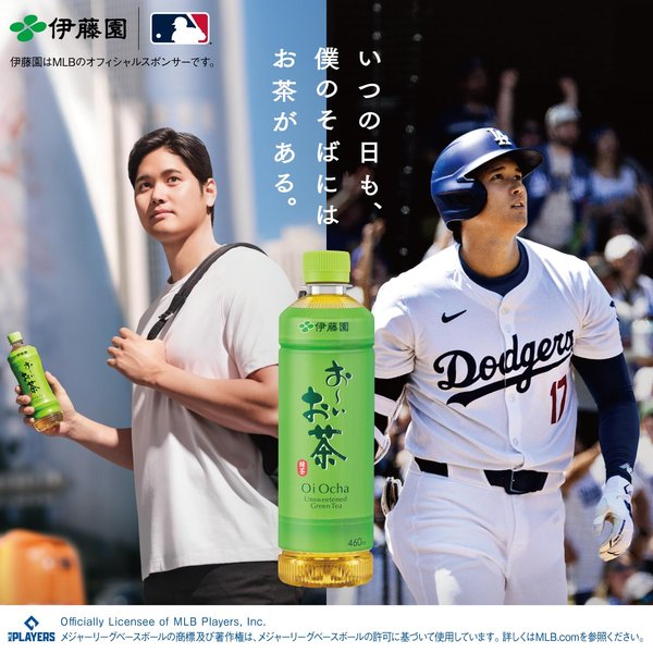 伊藤園 おーいお茶 抹茶入り緑茶 粉末 500g チャック付き袋タイプ
