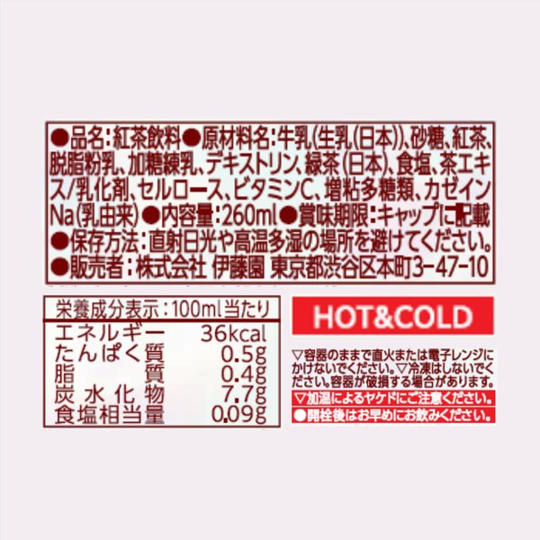タリーズ ミルクティー 260mlx24本 ホット兼用 vellysupply-10094199 VellySupply サンプル画像2