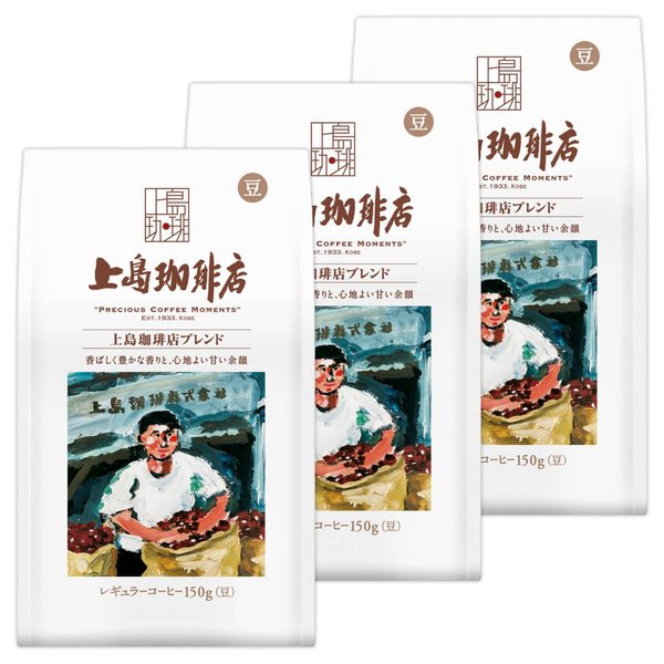 上島珈琲店 炒り豆 上島珈琲店ブレンド AP 150g x3袋コーヒーギフトコーヒー豆中元