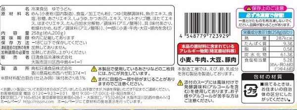 [冷凍] 日清のどん兵衛 あさりうどん 258g x7個 vellysupply-10094487 VellySupply サンプル画像2