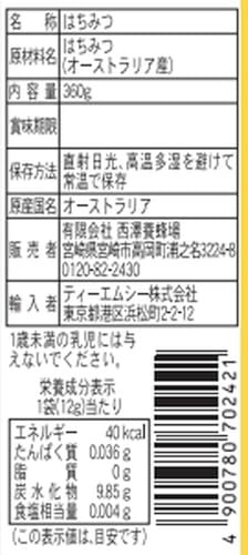 スティックハニーオーガニックマヌカ MGO300+ 360g vellysupply-10094602 VellySupply サンプル画像2