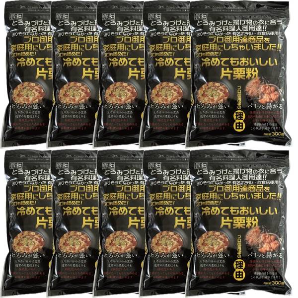 雪和食品 冷めてもおいしい片栗粉 300gx10袋