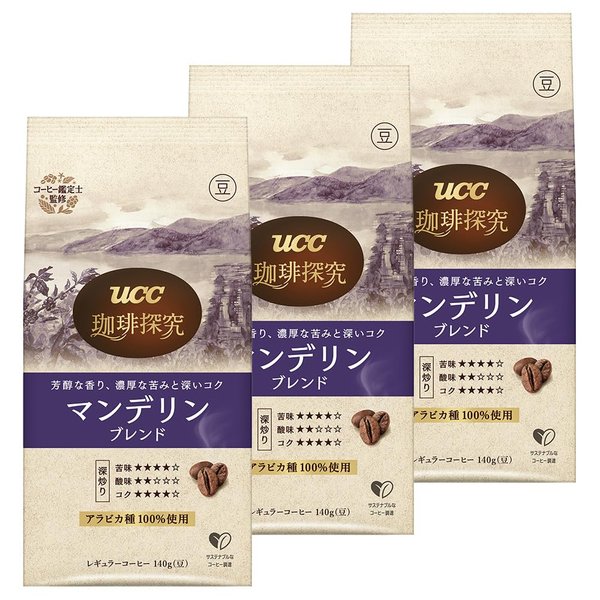 Rakuten - 珈琲探究 マンデリンブレンド 炒り豆 420g (140gx3袋) 豆のまま