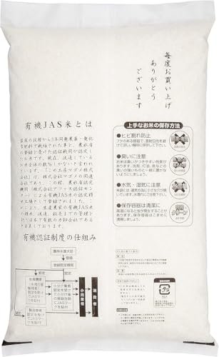 玄米有機栽培 国内産 銘柄米 玄米 5kg非・備蓄米 vellysupply-10095070 VellySupply サンプル画像2