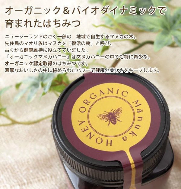 24 Organic Days マヌカハニー 国内正規品 オーガニック Mg50+ 250g 24MHOMH50+ 蜂蜜 無添加 vellysupply-10094678 VellySupply サンプル画像3