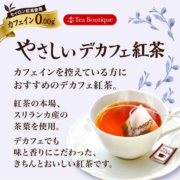 VellySupplyのティーブティック やさしいデカフェ紅茶 アップル 12gx6袋｜アングル3