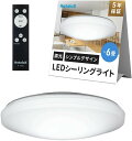 【節電対策】シーリングライト led 6畳 12段階 調光調色 LEDシーリングライト 天井 照明器具 3000lm リモコン付き節電 薄型 タイマー 簡単取り...
