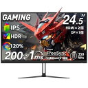 【発売セール】cocopar モニター 24.5インチ ゲーミングモニター 200Hz/ 180Hz/165Hz/144Hz/ 120Hz対応 HDMI2つ 1...