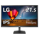 LG モニター ディスプレイ 22MN430M-BAJP 21.5インチ/フルHD/IPS 非光沢/HDMI×2、D-Sub/FreeSync/ブルーライト低減、フリッカーセーフ/3年安心・無輝点保証