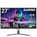【発売セール】cocopar モニター 27インチ 180Hz/ 165Hz/ 144Hz/ 120Hz対応 1ms応答 HDMI2.0 DP1.4 VESA対...