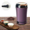 粉砕機 食品製粉機 微粉砕機 調味料挽き 粉ひき器 家庭用 小型ミル 150W 304ステンレス製 ワンタッチで自動挽き 掃除簡単 豆挽き 緑茶や胡椒などにも適...