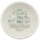 アートナップ 使い捨て ペーパーボウル 環境配慮 FSC認証 13.5cm 280ml 10枚入 FS-82 日本製