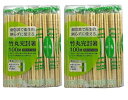 【200膳まとめ買い】大和物産 割り箸 竹 丸 完封箸 楊枝付き 約長さ20cm×直径5mm 個包装で衛生的 割らずに使える 100膳入 2セット 合計200膳