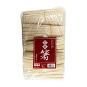ヘイコー アスペン元禄箸 裸500膳