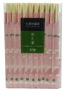 大和物産 『割り箸』 小粋な脇役 利休箸 40膳 3.2×21×0.3cm(1本あたり) ライトブラウン