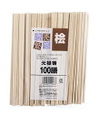 大和物産 割り箸 商売繁盛 桧元禄 裸 100膳 21cm