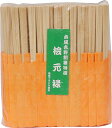 吉井商事 日本製 桧 元禄 箸袋入 割り箸 21cm 100膳 橙色 懐石 料亭 YOS-042