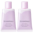 ウルミナプラス 生つや肌おしろい乳液イルミネイト35g 2個セット トーンアップ 朝用乳液 光効果 つや