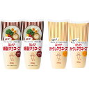 2種セットからしマヨネーズ 200g / 燻製マヨネーズ 200g (各2本) スモークビネガー 燻製の深い香り 卵のコクおつまみ お菓子 ピリッと仕上げたマヨ...