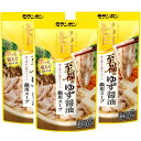 3袋セット至福のゆず醤油 750g モランボン 鍋用スープ コクうま旨スープがからむ 鍋つゆ ストレートタイプ 素材きわだつ 本醸造醤油 鶏がら ゆず皮 鶏油 お好みの材料で アレンジ 簡単 鍋パ 鍋料理 おまけ付(シール)