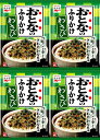 永谷園 おとなのふりかけ わさび(4袋セット)おまけ付き ツーンと辛くさわやかな風味 海苔たっぷり 分包タイプ 鰹節入り おいしい 朝食にもぴったり