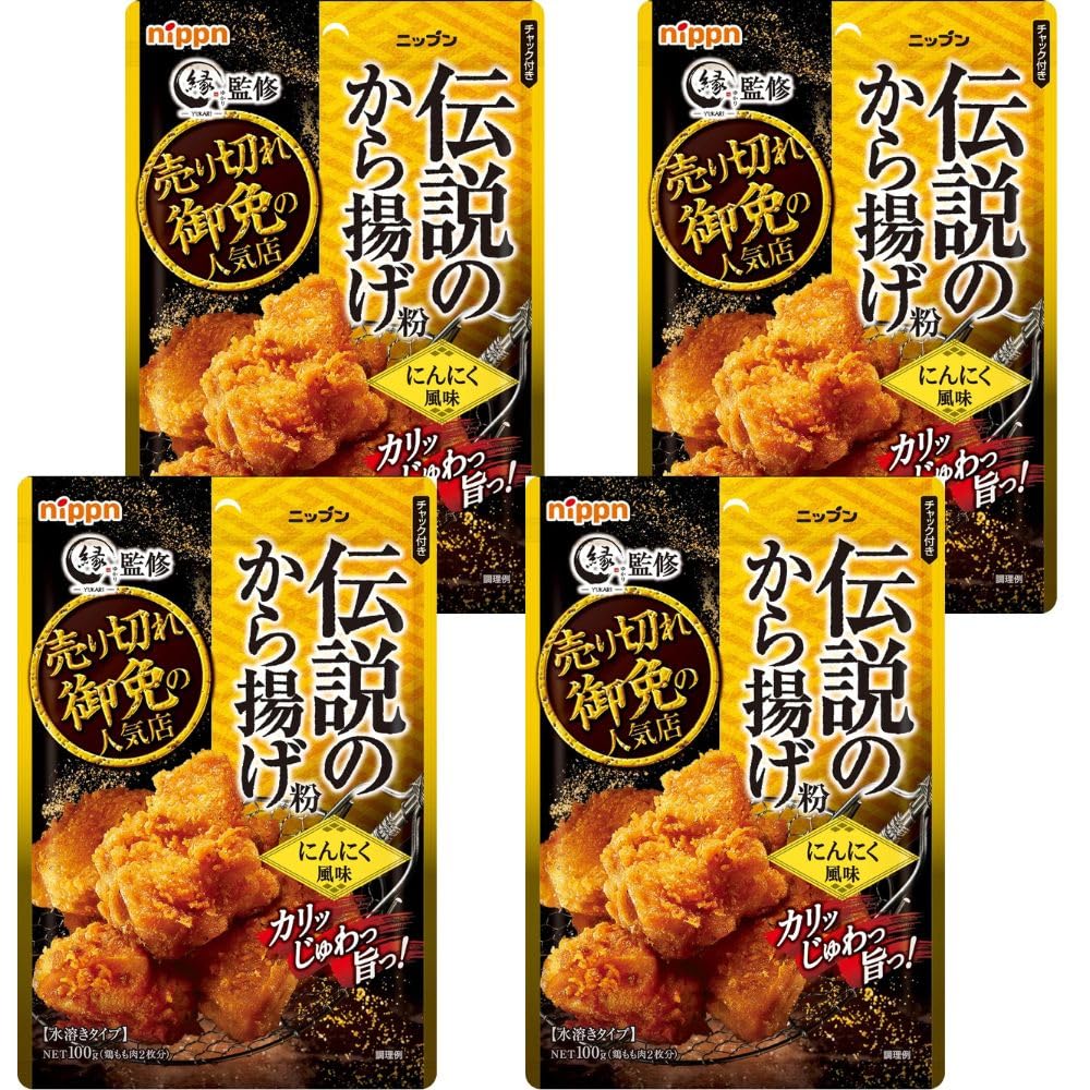 オーマイ 伝説のから揚げ粉 にんにく風味 100g 4セット 揚げ物 調理 香り レシピ