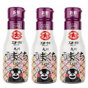 九州うまくちしょうゆ 200ml密封ボトル 3本セット 甘口醤油 熊本 くまモンパッケージ 贈答用 卓上サイズ 調味料