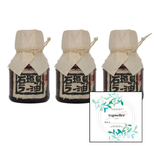 ペンギン食堂 石垣島ラー油 100g×3個セット Topsellerオリジナル開封日シールセット おまけ付き ペンギン食堂 石垣島ラー油 100g×3個セット Topsellerオリジナル開封日シールセット おまけ付き