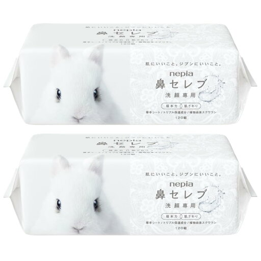 ネピア(nepia) 鼻セレブ 洗顔専用 2個 トリプル保湿 厚手シート 洗顔後の拭き取りに 美肌 エンボス加工 メイク直しに 吸水力 ネピア(nepia) 鼻セレブ 洗顔専用 2個 トリプル保湿 厚手シート 洗顔後の拭き取りに 美肌 エンボス加工 メイク直しに 吸水力