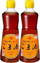 純正ごま油濃口600g(2本セット)おまけ付き かどや製油
