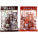 井関食品 れんこん入関のど飴100g/ だいこん入花梨関のど飴 80g(2種類) 地釜本造り