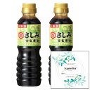 宮島醤油 さしみ醤油 360ml(2本セット)+ Topsellerオリジナル開封日シールセット おまけ付き