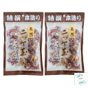 天然ニッケ玉80g(2袋)+ 開封日シール付 つぶつぶ食感 ニッキ好き必見 お菓子作り 材料 業務用 ピリ辛風味 はちみつ 和菓子