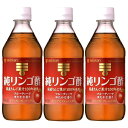 3本純リンゴ酢 500ml ミツカン 醸造酢 お酢 ビネガー 国産りんご果汁使用 小麦不使用 グルテンフリー 爽やか フルーティードリンク ドレッシング マリネ...