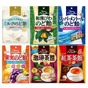 ノンシュガーダイエット応援キャンディセット(ミルクのど飴・和漢びわのど飴・スーパーメントールのど飴・果実のど飴・紅茶茶館・珈琲茶館) ギフトボックス 6種類の中...