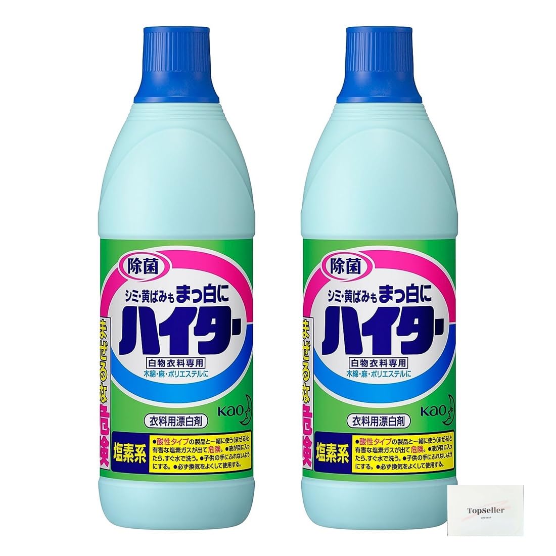 花王 衣料用漂白剤 ハイター小600ml×2本 Topsellerオリジナルポケットティッシュ付き
