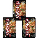 ユッケジャンの素 辛口 300g3袋セットS&B 菜館 アジア料理 ストレートタイプ 特製旨辛だし ビーフ コチュジャン 牛肉ともやし 簡単5分 本格的な味わい...