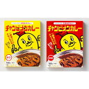 チャンピオンカレー レトルト 甘口・中辛 2種類セット 180g×2箱 Topsellerオリジナルポケットティッシュおまけ付き