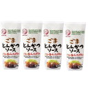 4本ごまとんかつソース 300ml ブルドック とんかつ用 王道 ソース 調味料 家庭用 万能 ごま 野菜 果実 昆布とかつおの旨味 香ばしい フライ ソースカ...