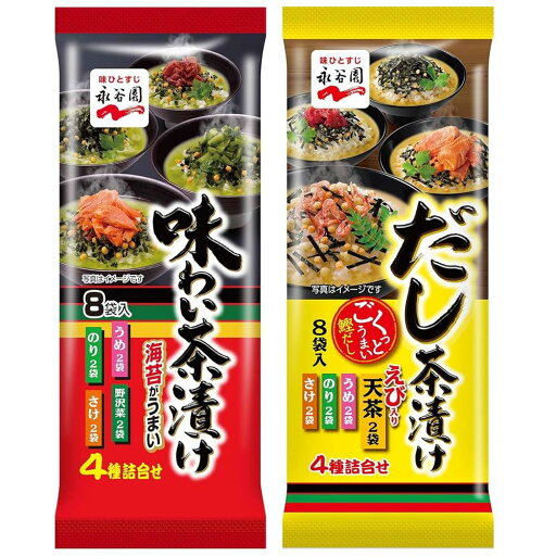 味わい茶漬け42.6g / だし茶漬け48g (各1袋×2種類) 永谷園 のり さけ うめ 野沢菜 えび入り天茶 もみ海苔 食べ比べ 簡単調理 飽きない4種アソート 朝食 夜食 家族みんなで 手軽 おまけ付(シール) 味わい茶漬け42.6g / だし茶漬け48g (各1袋×2種類) 永谷園 のり さけ うめ 野沢菜 えび入り天茶 もみ海苔 食べ比べ 簡単調理 飽きない4種アソート 朝食 夜食 家族みんなで 手軽 おまけ付(シール)