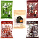 井関食品 宇治抹茶飴 80g/八重山黒糖飴 80g /れんこん入関のど飴100g/ だいこん入花梨関のど飴 80g/マヌカハニーのど飴80g (5種類)食品用クリップおまけ付き