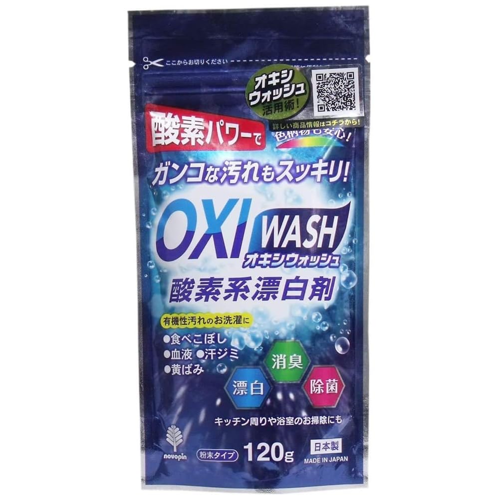 オキシウォッシュ 120g 粉末タイプ(1袋)紀陽除虫菊 お試しにピッタリ 酸素系漂白剤 チャック付き 酸素パワー 色柄物も安心 お洗濯 シミ抜き つけ置き 食べこぼし 血液 汗ジミ 黄ばみ ニオイ除去 衣類 茶渋 ヤニ 台所 浴室 玄関