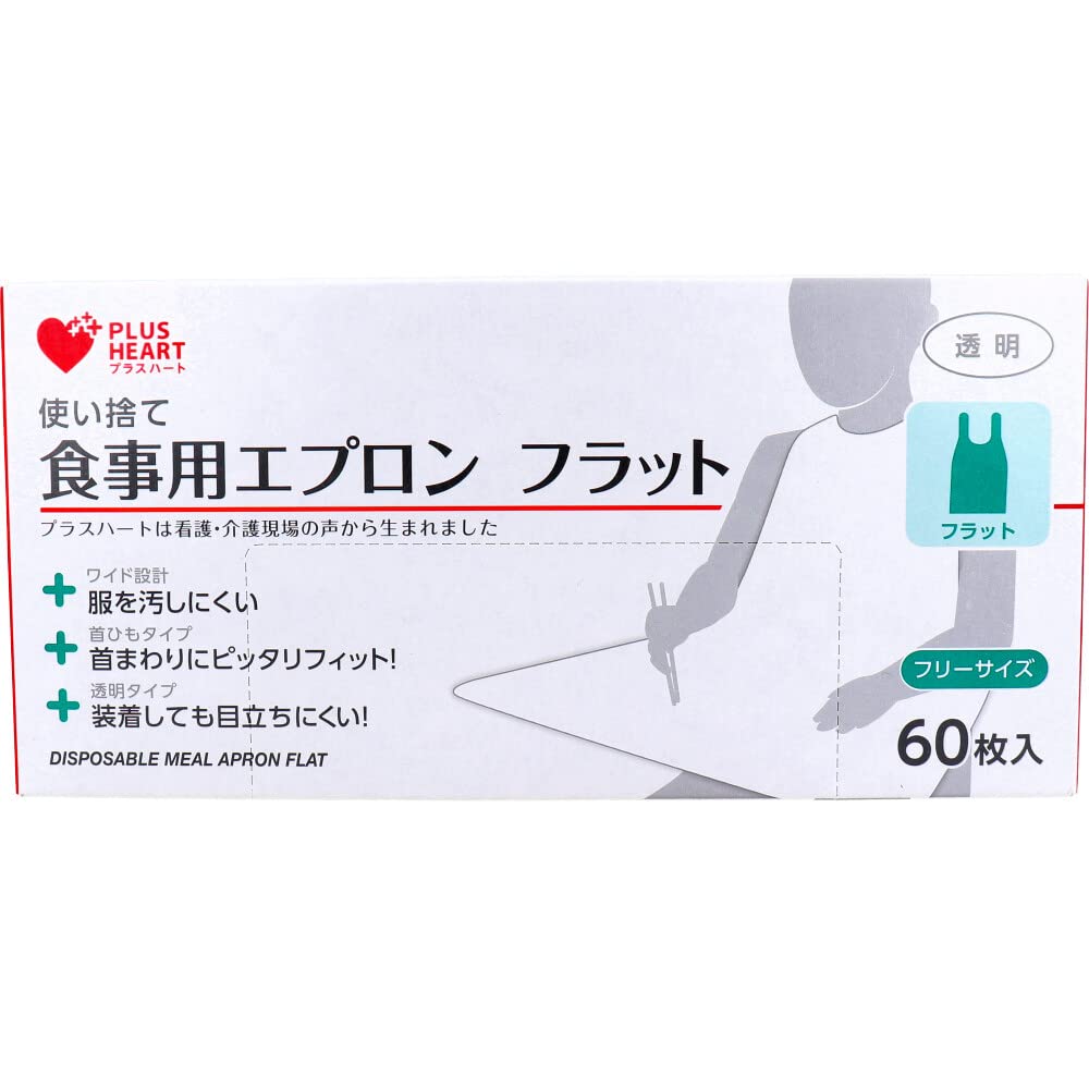 プラスハート 使い捨て食事用エプロン フラット透明 4個(60枚×4) オオサキメディカ...