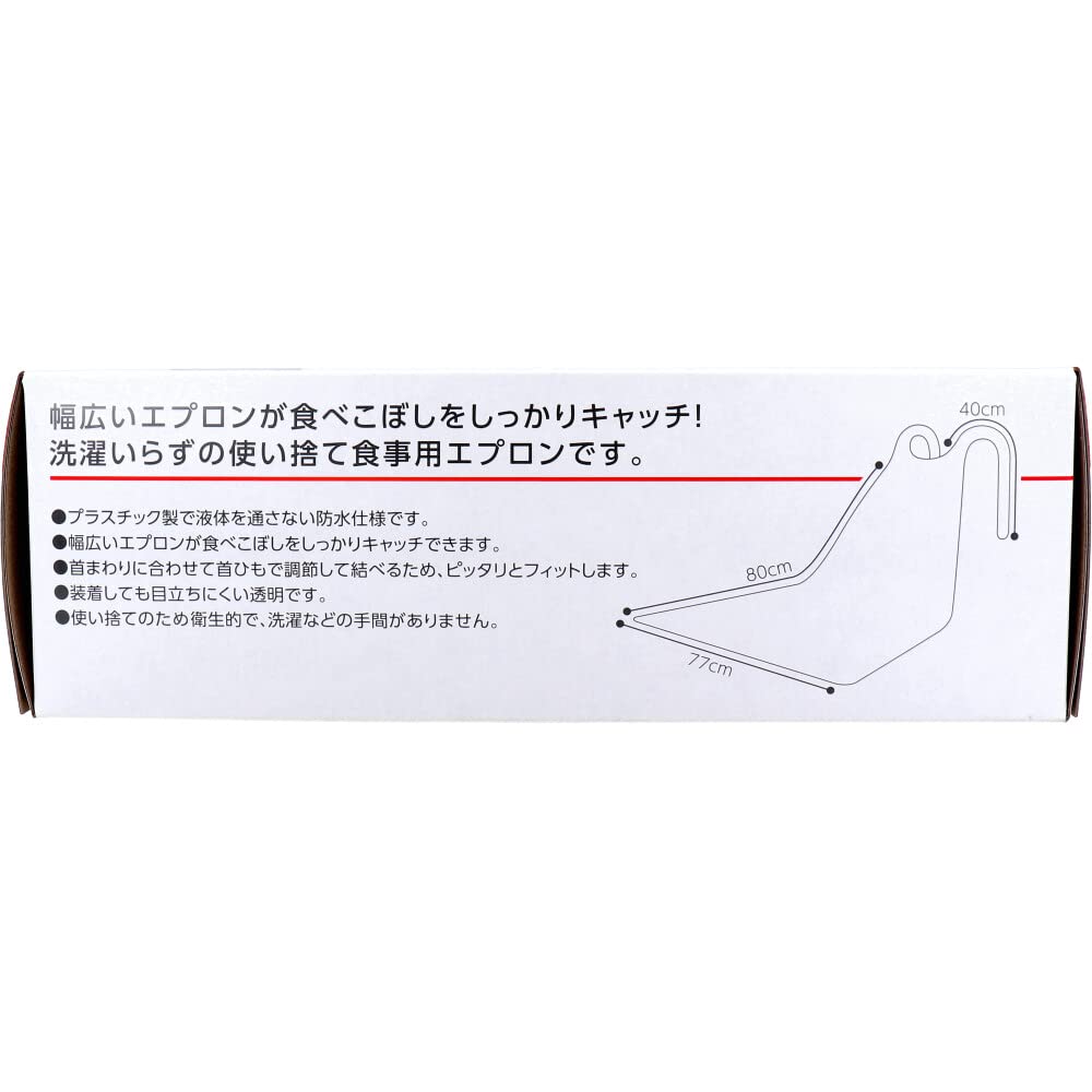 プラスハート 使い捨て食事用エプロン フラット透明 4個(60枚×4) オオサキメディカ...