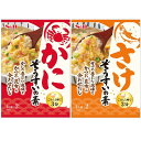 雑炊の素 2種類セット かにぞうすいの素13g / さけぞうすいの素12.6g 各1袋S&B かつお 昆布 合わせだし 豊かな風味 おこげ 軽食 夜食 朝食 簡...