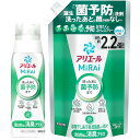 アリエールMiRAi <消臭プラス> ボトル本体340g+詰替え640g (2点セット) ミライ 洗濯洗剤 漂白剤級の消臭プラス 洗ったあとまで菌予防 洗ったあとがちがう ニオイ 黒ずみ予防 濃縮洗剤 P&G おまけ付(ポケティ)