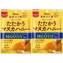 健康のど飴たたかうマヌカハニー(2袋)おまけ付