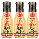 とろりと甘い九州しょうゆ 200ml 3本セット 密封ボトル 九州の味 ギフト 贈り物 手土産 ご飯 馬刺し 刺身 調味料 熊本 甘口…