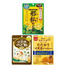 邪払のど飴/健康のど飴たたかうマヌカハニー/味覚糖のど飴EX(3種類)おまけ付