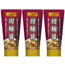 李錦記 甜麺醤 (90g×3本) チューブ 醤調味料 まとめ買い 本格中華 北京風あまみそ 黄醤 中華大豆みそ 芝麻醤 ねりごま ペースト 回鍋肉 麻婆豆腐 炒...